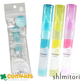 shimitori シミトリ　570-0300 571-0300 572-0300 シミ取りペン　シミ消しペン　しみ抜き剤　詰め替え式