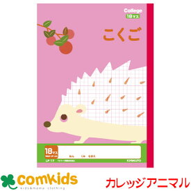 カレッジアニマル　国語18マスリーダー入 LP17 日本ノート キョクトウ 国語　ノート　小学生　文房具　キャラクター