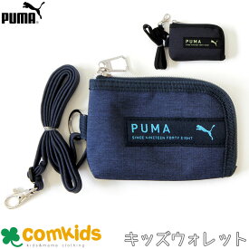 PUMA プーマ コインケース サイフ　財布　スポーツ　カード入れ　カードケース　定期入れ　小銭入れ　キッズ　子供用 男の子