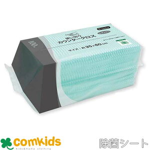 カウンタークロス レギュラーサイズ CC-01R ダイト テーブル拭き 台ふきん 使い捨て クリーニングクロス 抗ウイルス 抗菌 防菌 防臭 拭き掃除