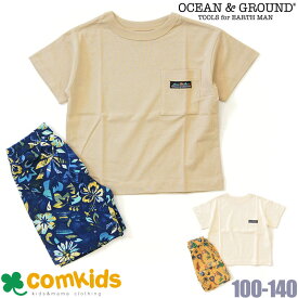 OCEAN&GROUND オーシャンアンドグラウンド 男の子半袖パジャマ