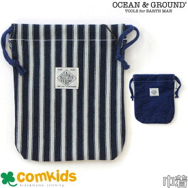 OCEAN&GROUND オーシャンアンドグラウンド 巾着小 BLUE BLUE コップ入れ コップ袋サイズの巾着袋 幼稚園 通園グッズ 入学準備