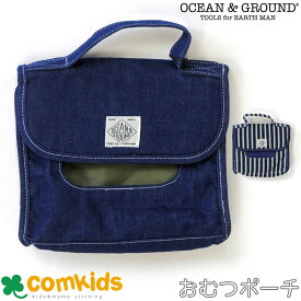 OCEAN&GROUND オーシャンアンドグラウンド おむつポーチBLUE BLUE 雑貨 出産準備・出産祝い、ギフトに おむつストッカー