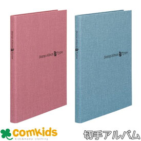 スタンプアルバムBタイプ　B5判タテ型　SB-32N テージー　 切手アルバム　切手ファイル　コレクション　収納