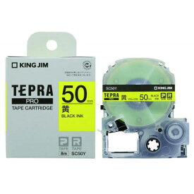 「テプラ」PRO　SRシリーズ　ラベルプリンター　50mm幅テープカートリッジ　SC50　キングジム 文房具　テープ　ラベルシール　詰め替え　詰替　事務用品