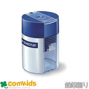 シャープナー 蓋付き鉛筆削り 511 011 STAEDTLER ステッドラー えんぴつけずり 手動 ハンディ 筆記用具 製図