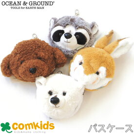 【15％OFF】OCEAN&GROUND オーシャンアンドグラウンド アニマルパスケース 子供用 キッズ 定期入れ リール付き 女の子 ぬいぐるみ　マスコット