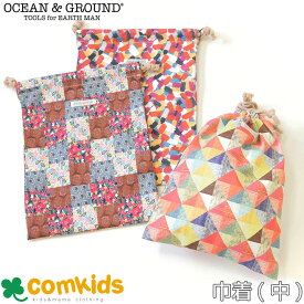 OCEAN&GROUND オーシャンアンドグラウンド 女の子総柄巾着中 エプロン入れや給食袋かばんの中の整理にぴったりの巾着袋 幼稚園 通園グッズ 小学校 入学準備