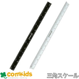 三角スケールスリム シルバー　マットブラック　561 7-81 7-9　STAEDTLER　ステッドラー 15cm　サンスケ　設計図　定規　ものさし　製図用