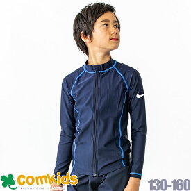 NIKE ナイキ SS23 BOYS L S ジップアップUVラッシュガード 男の子 男子　ラッシュガード キッズ 子供用 こども 子ども 長袖