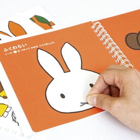 ミッフィー　miffy　ディック・ブルーナ　そうさくノート　コクヨ　KE-WC80 絵本　しかけえほん　しかけ絵本　知育　幼稚園 保育園　未就学 読み聞かせ