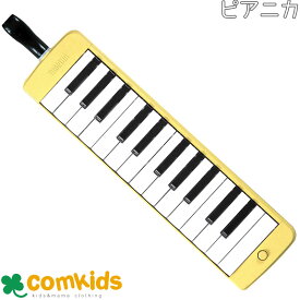 YAMAHA ピアニカ　ヤマハ　P-25F 音楽　楽器　メロディオン　鍵盤ハーモニカ　幼稚園　小学校