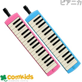 YAMAHA ピアニカ　ヤマハ　P-32E 音楽　楽器　メロディオン　鍵盤ハーモニカ　幼稚園　小学校