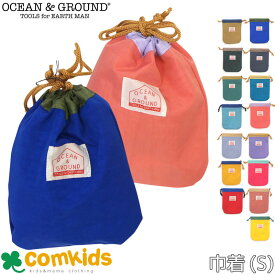 OCEAN&GROUND オーシャンアンドグラウンド 巾着小 GOODAY コップ入れ コップ袋サイズの巾着袋 幼稚園 通園グッズ 入学準備