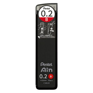 pentel Ain 替芯 0.2mm芯 20本入  ぺんてる C282-HB シャーペン シャープペンシル シャープ芯替芯 シャー芯 筆記用具 文房具
