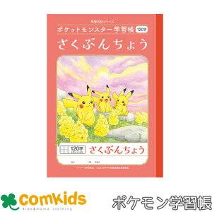 |PbgX^[wK@Ԃ񂿂傤 120\[_[ VEm[g@PL-40L 앶@m[g@w@[@|P@sJ`E@1N@2N@3N