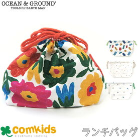 OCEAN&GROUND オーシャンアンドグラウンド 総柄お弁当箱巾着 ランチ巾着 ランチバッグ 子供用 お弁当袋　巾着袋 通園、通学