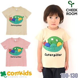 CHEEK ROOM チークルーム 知育ルーム　あおむし半袖Tシャツ ベビー キッズ 子供服 Tシャツ