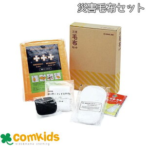 災害毛布セット キングジム ABS-200 災害対策 防災用品 防災グッズ 台風 洪水 地震