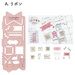 マステンプレート DE011 クツワ  ステンシル クリア マスキングテープカッター マステカッター
