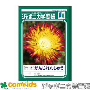 W|jJwK 񂶂񂵂イ@84\[_[ VEm[g@JL-49 K@m[g@w@[@1N@2N@3N 4N