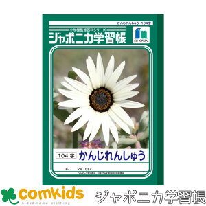 W|jJwK 񂶂񂵂イ@104 VEm[g@JL-50-1 K@m[g@w@[@@2N@3N 4N 5N