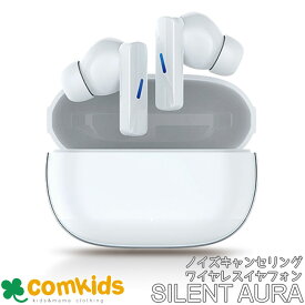 ノイズキャンセリング ワイヤレスイヤホン　サイレント オーラ　AXL-690 アクセル　ノイズキャンセル　ノイキャンイヤホン　Bluetooth　トランスペアレンシー　ワイヤレスイヤフォン