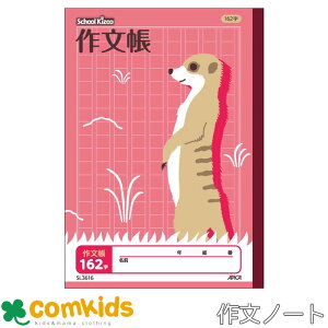 XN[LbY 앶 162 SL318R {m[g 앶@m[g@w@[@LN^[