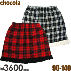 【半額】 Chocola ショコラ チェック柄パンツ付きスカート ショコラ 子供服 90cm 子供服 セール