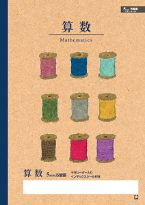 学習帳算数方眼罫5ミリA4ノートNP908サクラクレパス