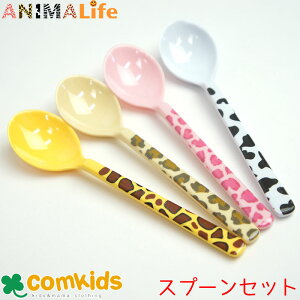ANIMALIFE �A�j�}���C�t �����~���e�B�[�X�v�[��4�{�Z�b�g �L�b�Y �q�� �H�� �����H�X�v�[���ɂ�