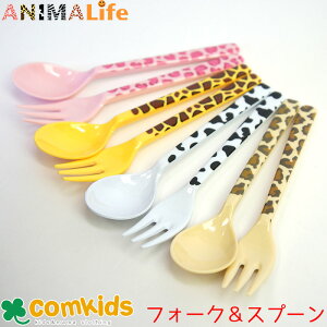 ANIMALIFE �A�j�}���C�t �����~���X�v�[��&�t�H�[�N8�{�Z�b�g �L�b�Y �q�� �H�� �J���[�X�v�[���T�C�Y