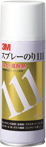 スプレーのり 111 S/N 111 スリーエム スプレーのり