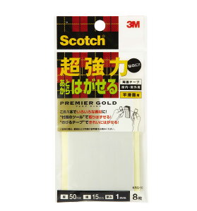 超強力 プレミアゴールド50x15mm KRG-50 スリーエム 両面テープ