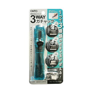 3WAY�K�`���b�N�@�u���[ G3W-600-BL �I�[�g �K�`���b�N