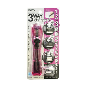 3WAY�K�`���b�N�@�s���N G3W-600-PK �I�[�g �K�`���b�N