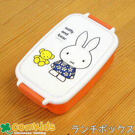 【15％OFF】ミッフィー Miffy 角型密封一段弁当箱 子供用お弁当箱・1段ランチボックス 幼稚園 キッズ