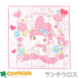 サンリオ Sanrio マイメロディ　マイメロきらきらドール ランチクロス 子供用 お弁当包み　大判ハンカチ ランチマット 通園、通学に