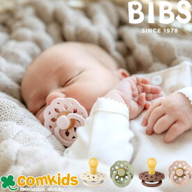BIBS ビブス　天然ゴムおしゃぶり BOHEME 2個セット デンマーク製 北欧　新生児　出産祝い　ベビーギフト　赤ちゃん　0ヶ月～6ヶ月　6ヶ月～18ヶ月 made in Denmark