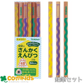 学研ステイフル さんかくえんぴつシリーズ 三角鉛筆太軸6本入り 4B　6B　三角鉛筆6本 幼児　幼稚園　小学生　文房具