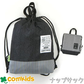 体操服BAG 体操着入れにピッタリサイズの巾着袋 体操服入れ 幼稚園 通園グッズ 入学準備 ナップサック