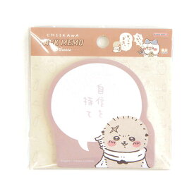 ちいかわ　セリフ付箋 コミックシーン ダイカット付箋　ポストイット　メモ帳　文房具　キャラクター　ちいかわ　ハチワレ モモンガ　ラッコ くりまんじゅう　シーサー 古本屋