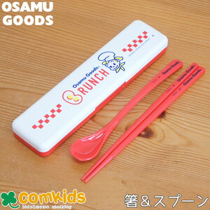 OSAMU GOODS BRUNCH@IT Xv[Zbg qpٓJg[EP[XtXv[ÃZbg ct LbY