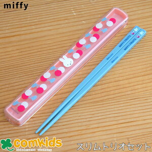 ~btB[ Miffy R P[X qpٓJg[ ƂP[X̃Zbg ct LbY