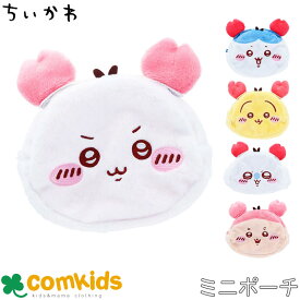 ちいかわ　なりきりminiポーチ　小物入れ　筆箱　文房具　キャラクター　ちいかわ　ハチワレ　うさぎ　モモンガ　古本屋　かわいい