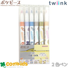 ポケピース　twiink　ツインク　s4591852 2色ペン　マーカー　サインペン　小学生　女の子　文房具　筆記用具　キャラクター　ポケモン　ピカチュウ　ピチュー　ポッチャマ　ニャスパー　モクロー　ヒバニー