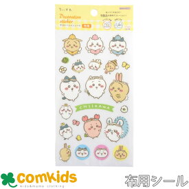 ちいかわ　デコレーションシール　布用シール　アイロン不要　手洗いOK　シールセット　文房具　キャラクター　ちいかわ　ハチワレ　うさぎ　モモンガ