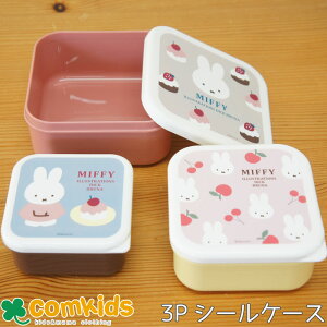 �~�b�t�B�[ Miffy 3�s�[�X�V�[���P�[�X �q���p���ٓ����E����q�������`�{�b�N�X ���w�Z �c�t�� �L�b�Y �L�����N�^�[�@���킢�� 3P�V�[���P�[�X