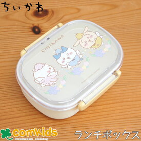 ちいかわ　丸型1段ランチボックス 360ml 子供用お弁当箱・1段ランチボックス 幼稚園 キッズ キャラクター　かわいい　うさぎ　ハチワレ