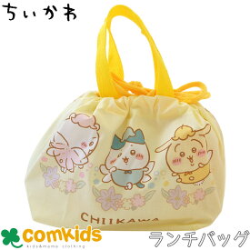 ちいかわ　ランチ巾着 お弁当袋 ランチバッグ 子供用 お弁当袋　巾着袋 通園、通学に